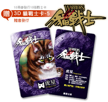 Warriors Trading Card Game Update (Info in comments) : r/WarriorCats