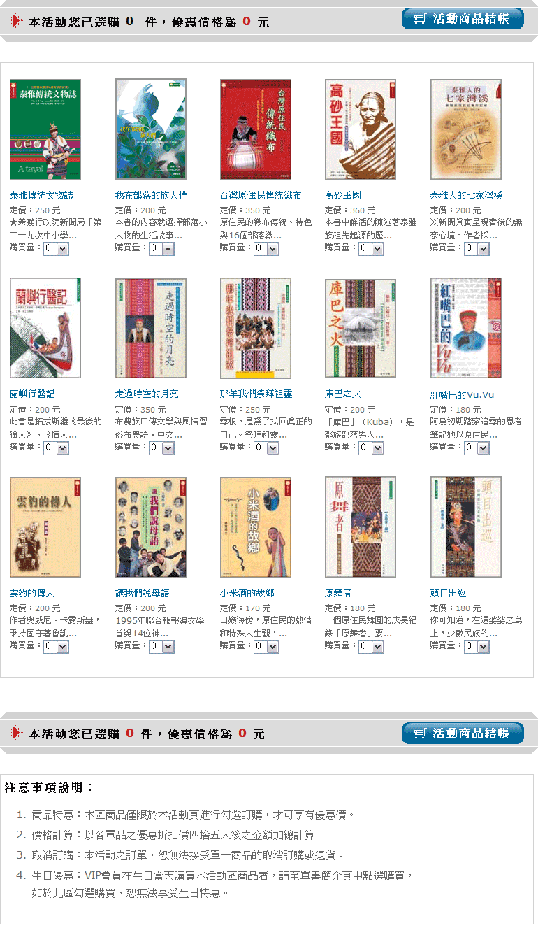 書單內容
