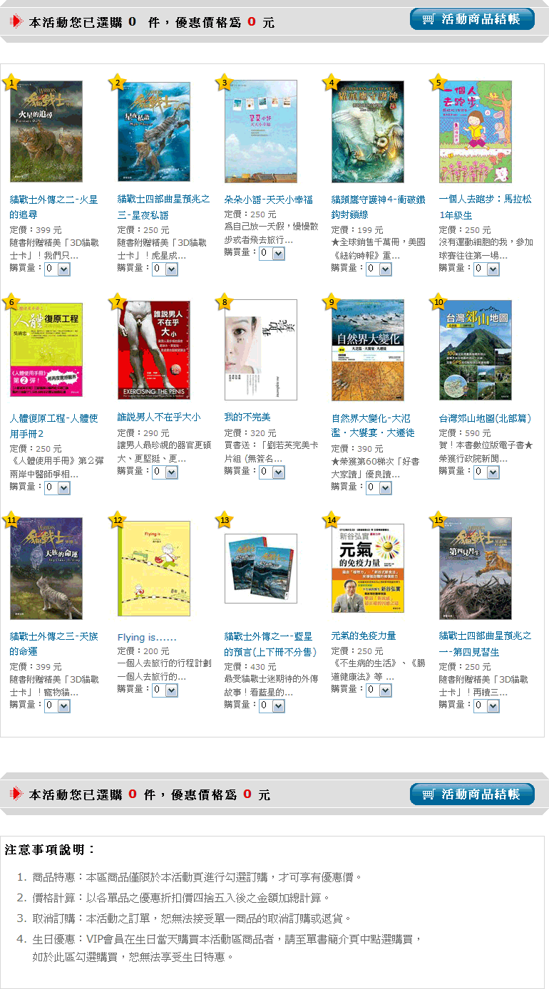 書單內容