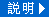 步驟說明