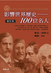 �v�T�@�ɾ��v100��W�H(�̷s�׭q��)