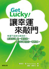 Get Lucky!�����B�ӺV�� 