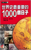 �@�ɥv�̭��n��1000�Ӥ�l