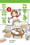 ڪ樭RW3