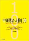 ����ǩ_�H��100    