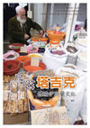 �~�C��N�J�D����촵�����