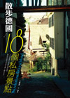 ���B�D�w��-18�Өp�д��I