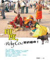 �L�סAHoly Cow�ڪ����ڡI