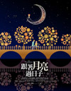 ��ۤ�G�L��l 