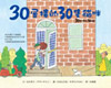 30hӪ30߫}