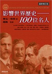 �v�T�@�ɾ��v100��W�H(�̷s�׭q��) 