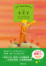 小王子