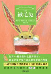 絨毛兔