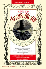 女巫前傳