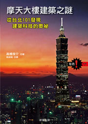 地球人的英語力