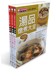 主廚系列3-5料理大全