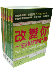 健康與飲食系列10-15套書(6冊)