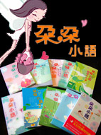 朵朵小語1~10冊套書