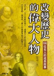 大亨與名人的用錢哲學