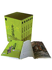 水滸傳珍藏套裝版(六冊)