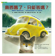 東西舊了,只能丟嗎?