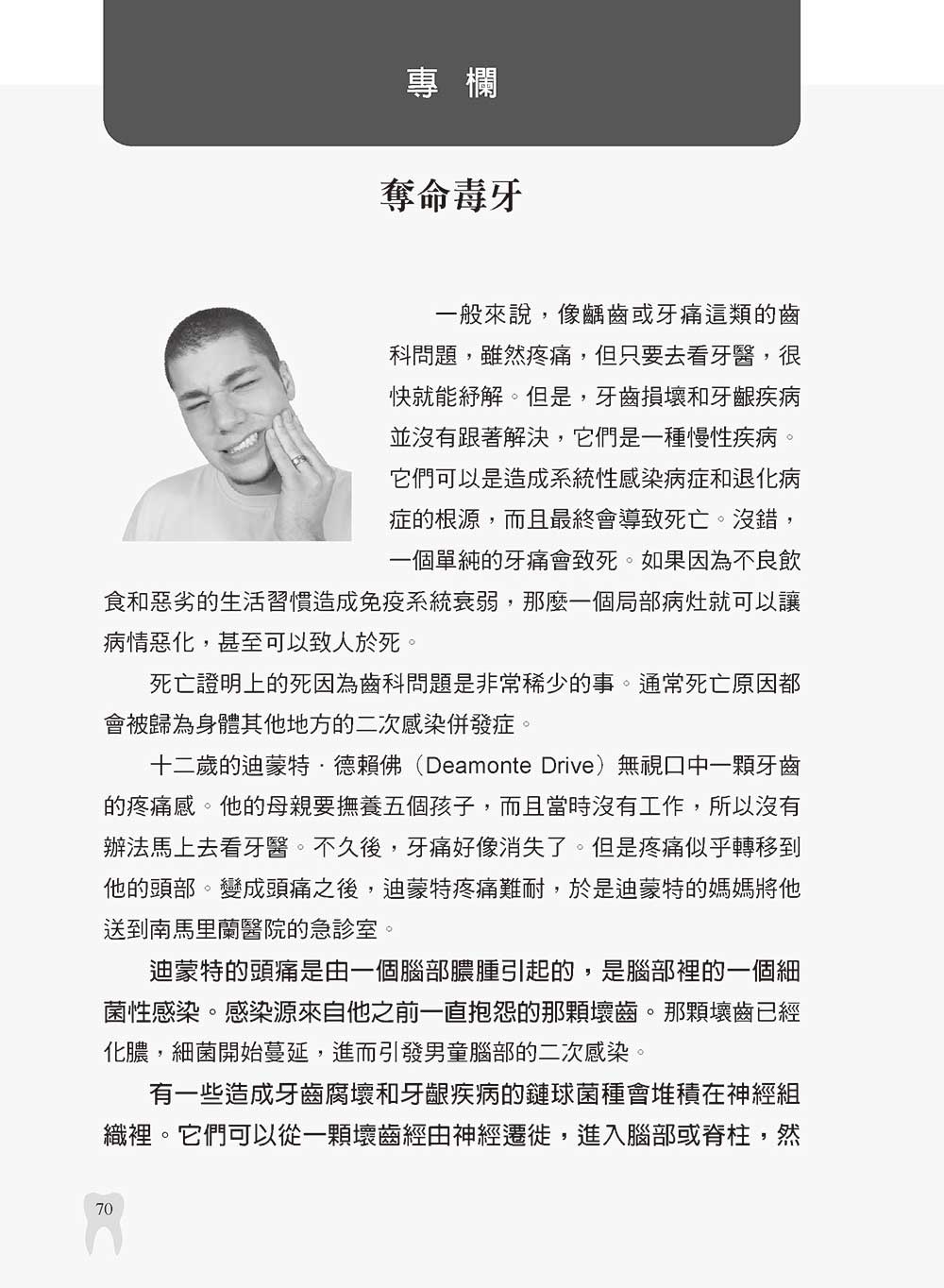 更多精采內容